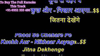 saamne baithe raho dil ko kआarar  karaoke with hindi english lyrics  chandan das  karaoke hungama [upl. by Jerad]