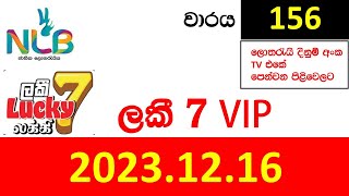 Lucky 7 VIP lottery 156 results Lottery Results 20231216 ලොතරැයි දිනුම් අංක 0156 NLB [upl. by Fahland403]