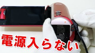 パナソニック ビデオカメラの電源が入らないPanasonic HCW580M [upl. by Dyal772]