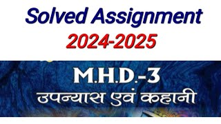 MHD 03 Solved Assignment 202425  MHD 03 Solved Assignment july 2024 Session  MHD 3 assignment [upl. by Aisatan]