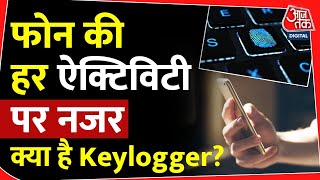 What is Keylogger एक ऐसा सॉफ्टवेयर जो फोन को Pegasus की तरह हैक कर सकता है  Tech News [upl. by Tamis]