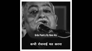 Best Of Munawwar Rana  munawwar rana shayari  poetry  mushaira  ghazal  rekhta  maa shayari [upl. by Rebeca758]