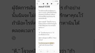 ผมได้สืบทอดมรดกร้อยพันล้าน64996502 [upl. by Coral]