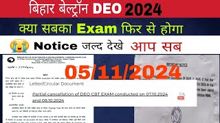 बेल्ट्रॉन Re Exam सबका होगाBeltron re exam notice beltronanswkeykabaaega beltronresult deo [upl. by Ys]