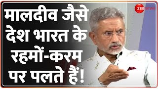 S Jaishankar Exclusive Interview Maldives जैसे देश भारत के रहमोंकरम पर पलते हैं China Pakistan [upl. by Benito]