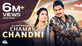 Chamak Chandni  Amit Saini Rohtakiya Feat Ruba Khan  New Haryanvi Video Songs 2023 [upl. by Nagaet]