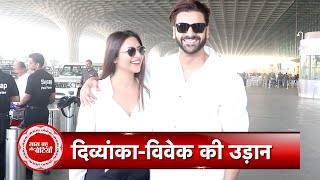 Divyanka Tripathi And Her Husband Vivek Dahiya Were Spotted At The Airport While Travelling To Dubai [upl. by Utica]