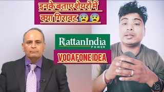 stock crash 💥 Vodafone Idea share latest news l Rattan power share latest news l Idea share [upl. by Barth428]