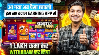 🤑 2024 BEST SELF EARNING APP  ONLINE EARNING APP WITHOUT INVESTMENT  NEW EARNING APP TODAY [upl. by Ativ]