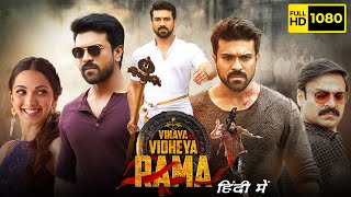 VVR Full Movie In Hindi Dubbed  Ram Charan Vivek Oberoi Kiara Advani  1080p HD Facts amp Review [upl. by Nevai593]