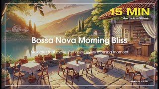 【Bossa Nova Morning Bliss 早晨放鬆音樂、白天紓壓音樂 Vol01】超正面，給您15分鐘，開啟美好放鬆每一天、Bossa Nova、Lofi音樂、作業用BGM、正能量 [upl. by Bocoj]