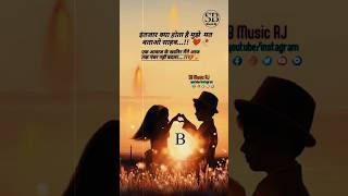 इंतजार क्या होता है couple sad sadstatus youtubeshorts broken video [upl. by Asyla843]