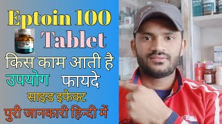 Eptoin 100 tablet use dose side effects full review in Hindi पुरी जानकारी हिन्दी भाषा में [upl. by Derwin]