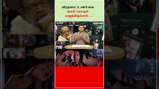 விடுதலை உணர்வை வாலி பாட்டில் எழுதியிருப்பார் Indian  Vaali  ARR  Shankar  shorts [upl. by Yaffit294]