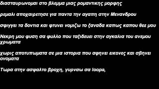 Τα Μάτια Των Πνιγμένων  Μια σκοτεινη Ιστορια Απο εμας [upl. by Bone]