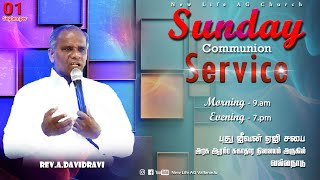 🔴🅻🅸🆅🅴  01092024  SUNDAY COMMUNION SERVICE  REVADAVIDRAVI  NLAGVALLANADU [upl. by Rraval]