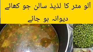 aloo matar recipe  aloo matar recipe Punjabi  aloo matar recipe Hindi  IjazAnsariFoodSecrets [upl. by Marashio966]