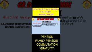 How to calculate Pension  Retirement पर कितना पैसा मिलता है Pension Calculator 2024 [upl. by Krock]