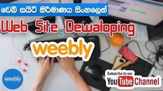 Weebly Tutorial for Beginners 2021 Full Tutorial Sinhala  Easy Professional Website Weebly [upl. by Acinoj]