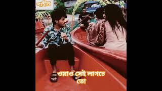 রোমান্টিক লাভ সিন। 20 2024 shortvideo shortfeed viralyou [upl. by Deehsar507]