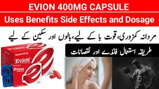 Evion Capsule Uses Benefits in urdu Evion Capsule ke Fayde Evion 400mg Capsule Vitamin E Capsule [upl. by Novonod411]