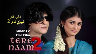 Tere Naam 2 SindhTV Telefilm  EidulFitar 2017 HD1080p  SindhTVHD [upl. by Atteroc785]