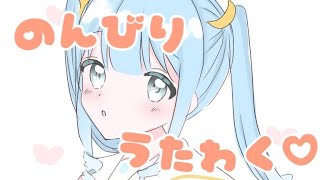 〖 歌枠 〗JPOP懐メロボカロ曲をうたうのﾀﾞ｡∅〖 水瓶メノ  ISTREAM 〗 [upl. by Ahsinom149]