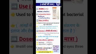 Eye drops  Ear drops Medicine  pharmacy pharmacology doctor Treatments दवाई [upl. by Fabi]