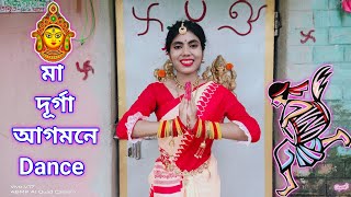 Maa Durga Agomone Song Dance  Durga Puja Gaan  Durga Puja Song Dance  Suvo Mohaloya 🌼🙏🔱🙏🌼 [upl. by Aneehsat]