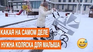 Детская коляска Как выбрать коляску Тестдрайв детской коляски Коляска Reindeer [upl. by Areik]