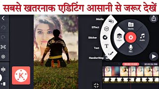 How To Editing Video From Kinemaster Short Video Editing Sikhe Kinemaster Se Badal Me Ladki [upl. by Aiynot54]