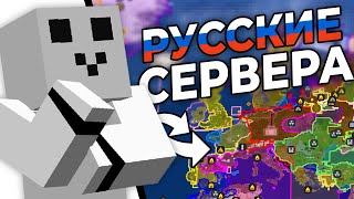 5 ЛУЧШИХ РУССКИХ СЕРВЕРОВ БЕЗ ЛИЦЕНЗИИ В МАЙНКРАФТ  Minecraft [upl. by Reta]