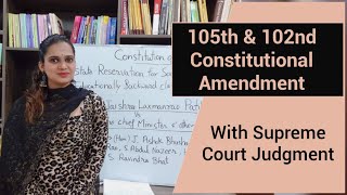 105th Constitutional Amendment latest amendment amp 102nd Amendment with Supreme Court Judgment [upl. by Wernda]