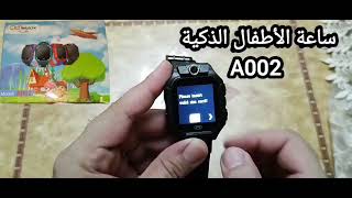 كيفية ريط ساعة الأطفال الذكية A002 بالهاتف بالتطبيق SeTracker2 [upl. by Morville504]