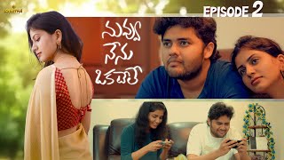 Nuvvu Nenu Okateley Web Series  Episode 2  English Subtitles  Anwitha Creations [upl. by Hplodnar723]