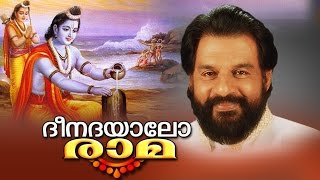 Deenadayalu Rama  Hindu Devotional Songs Malayalam Yesudas  Malayalam Film Songs [upl. by Iphlgenia]