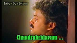 Chandrahridayam   Sathyam Sivam Sundaram Malayalam Movie Song  Kunjako Boban [upl. by Oesile874]