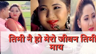 timi nai homero jiban।adhunik song subash nepali [upl. by Giavani813]