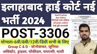 Allahabad highcourt group C amp D Vacancy 2024 Stenographer Junior Assistant Driver peon chowkidar [upl. by Oirasec]