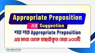 Selected Appropriate Prepositions  HSC SSCJSC amp Job English [upl. by Elyod]