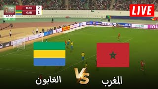 🔴محاكاة لعبة لمباراة الغابون vs المغرب  تصفيات كأس أمم افريقيا 2025  بث المباراة كاملة [upl. by Lumbye]