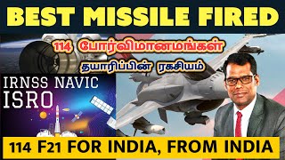 சீனாவை காலிசெய்ய புதிய வழி  Rudram Fired by IAF  114 Fighter Jet  India Russia DealsTAMIL SKA [upl. by Naujyt]