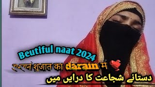 Dastane shujaat ka darain main  heart touching noha2024  by Indian girl 🧕 [upl. by Llerrud]