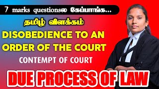 DISOBEDIENCE TO AN ORDER OF THE COURT  தமிழ்  CONTEMPT OF COURT  PROCESS OF LAW  VETRI LAW TODAY [upl. by Heyman]