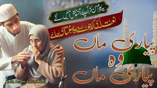 Soni Soni Dagar Ujada Ujada Chaman full Naat ll Hafiz Aslam Ansari Naat islamic video naat hindi [upl. by Kerge]