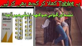 Lorazepam Tab  uses and Benifit  side effects نشہ آور گولی [upl. by Paradies913]