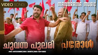 Chuvanna Pulari  Parole  Video Song  Mammootty  Vijay Yesudas  Rafeeq Ahammed  Sharreth [upl. by Nanon526]