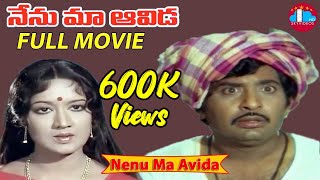 Nenu Maa Avida Telugu Full Length Movie  Chandra Mohan  Prabha skyvideostelugu [upl. by Carlson767]