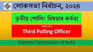 Duty of a Third Polling Officer in 2024 Election  তৃতীয় পোলিং বিষয়াৰ কৰ্তব্য Election2024 [upl. by Aurea]