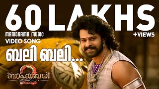 Bali Bali Baahubali  Video Song  Baahubali 2 The Conclusion  Prabhas  Anushka  Manorama Music [upl. by Wendell818]